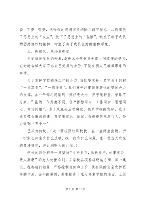 加强学习勤政廉洁从教 (3).docx