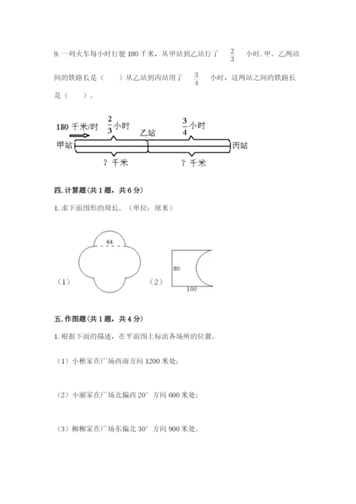 小学数学六年级上册期末考试试卷附答案【基础题】.docx