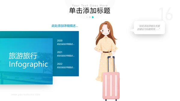 欧美风三亚旅行旅程社旅游宣传PPT