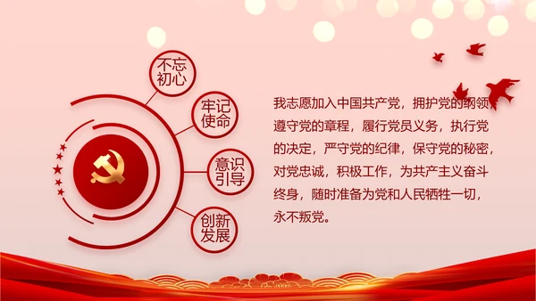 七一党支部党史学习教育工作总结PPT