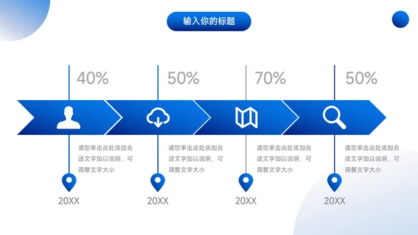 蓝色大气社会实践报告PPT模板