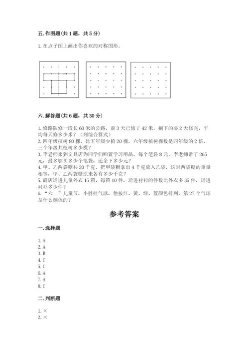 苏教版数学三年级上册期末测试卷【实验班】.docx