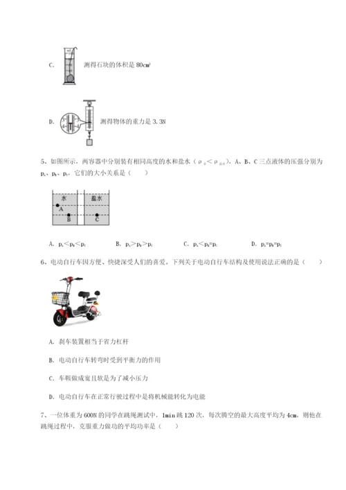 小卷练透湖南长沙市铁路一中物理八年级下册期末考试专项训练试卷（含答案详解）.docx