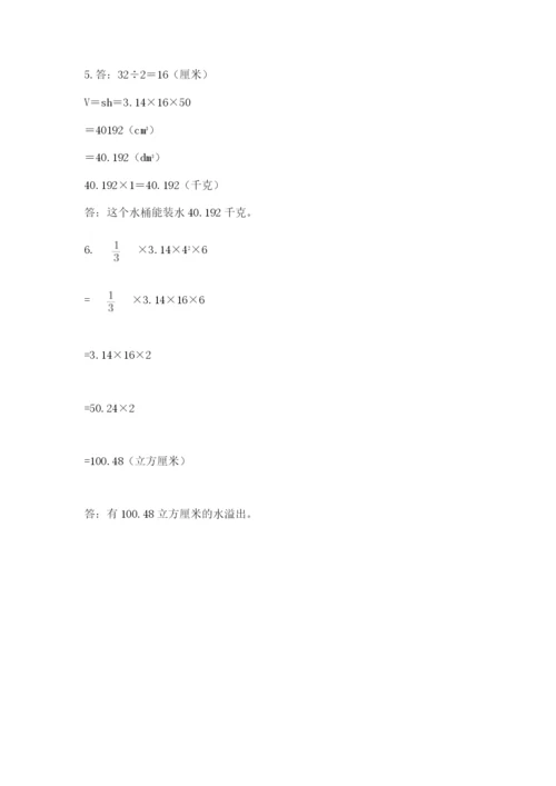 重庆市奉节县六年级下册数学期末测试卷a4版.docx