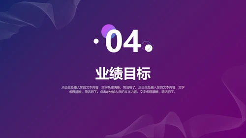 蓝紫渐变科技风毛玻璃PPT模板