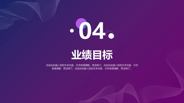 蓝紫渐变科技风毛玻璃PPT模板