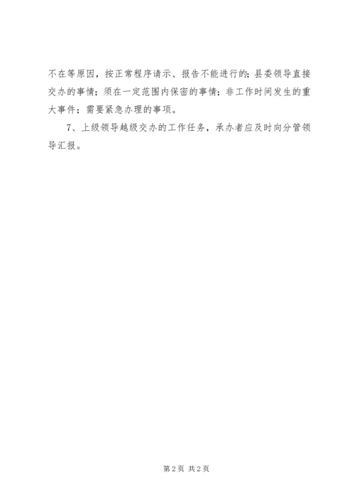 学校请示报告范例参考 (2).docx