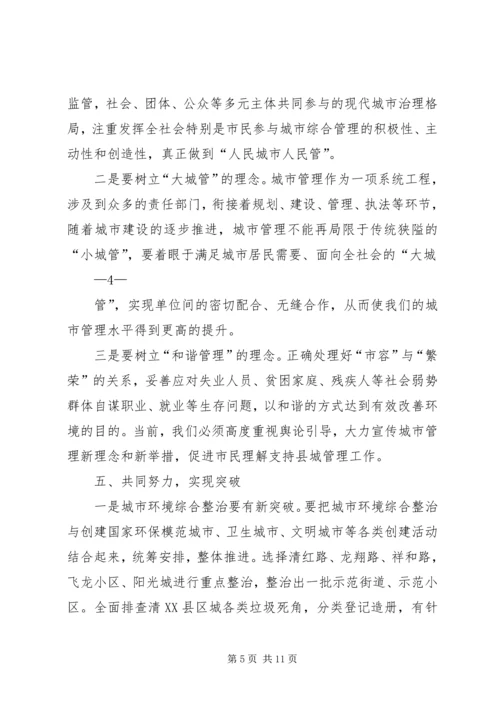 县委书记XX年县委工作会议讲话稿 (2).docx