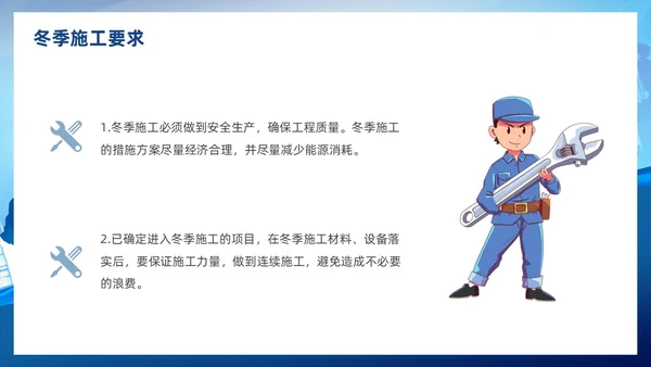插画蓝色渐变冬季施工安全措施PPT冬季安全生产主题学习活动培训PPT