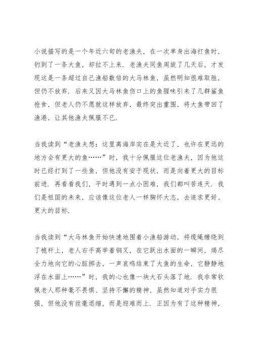 初中学生读书心得5篇范文.docx