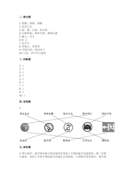 部编版五年级下册道德与法治 期末测试卷含完整答案【典优】.docx