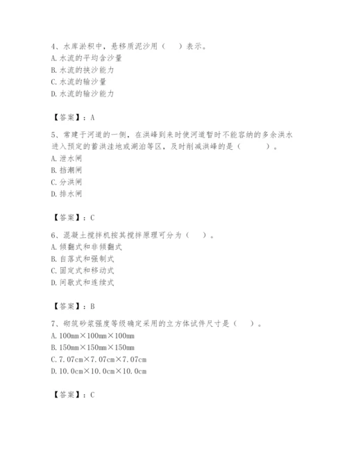 2024年一级造价师之建设工程技术与计量（水利）题库附答案（完整版）.docx