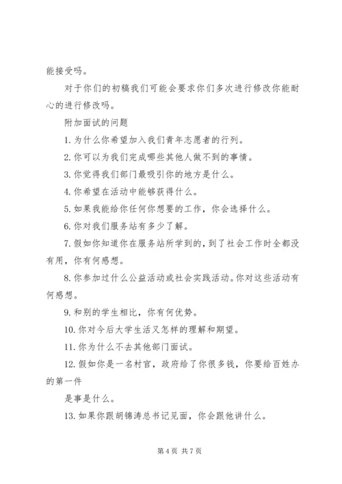 编辑部招新计划 (5).docx