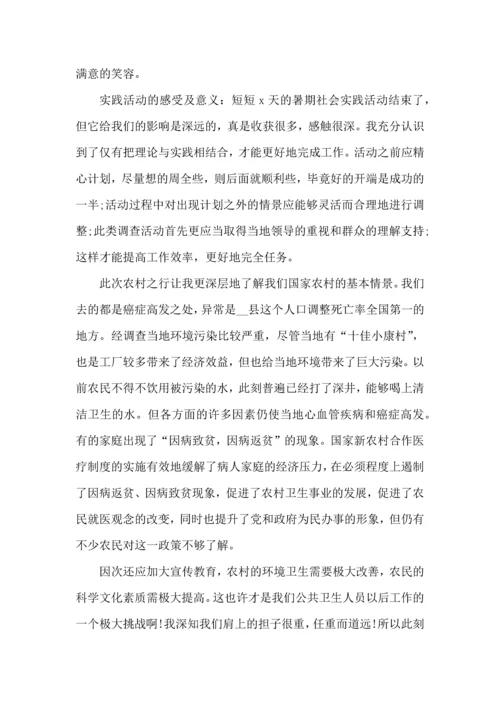 浅谈三下乡活动心得体会五篇.docx