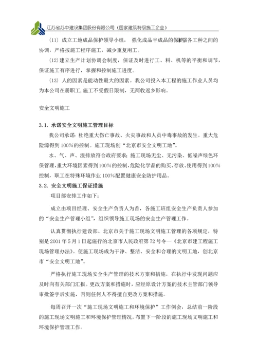 某项目投标答辩书.docx