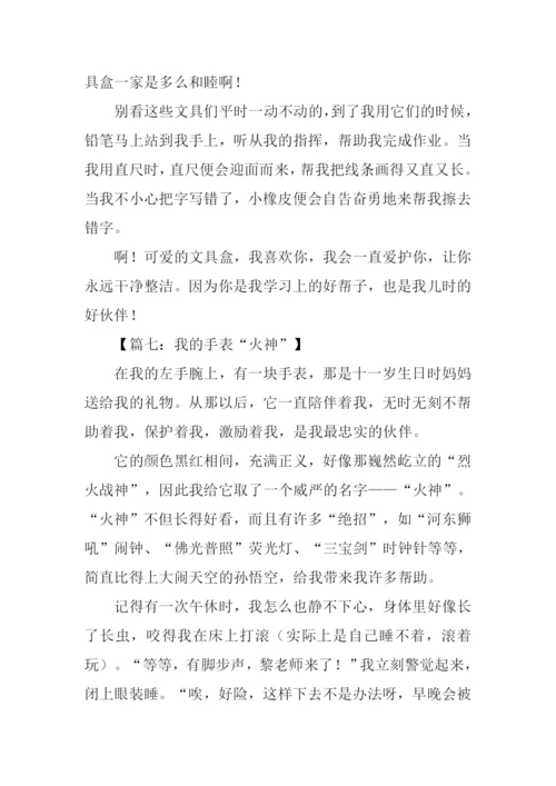 介绍一样物品作文.docx