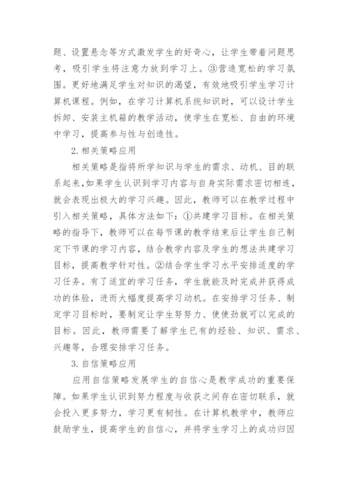 计算机理论的论文范文特辑.docx