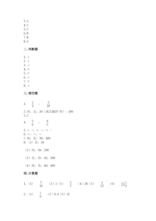 人教版六年级上册数学期中考试试卷附参考答案（巩固）.docx