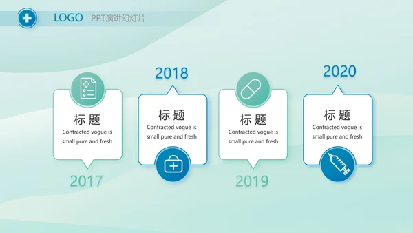 蓝色医疗医学工作汇报动态PPT