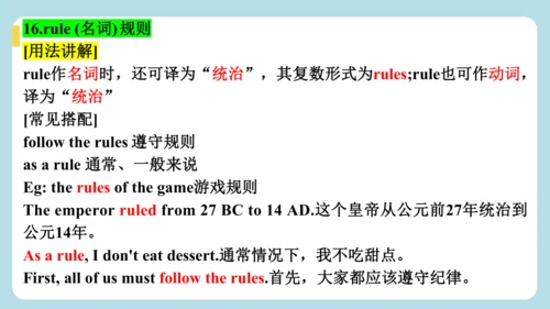 Unit 1 The Secrets of Happiness  单词解析（二）