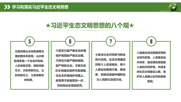 全国生态环境保护大会打好污染防治攻坚战PPT