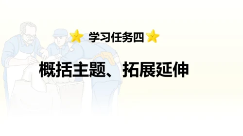 第26课 《手术台就是阵地》   课件