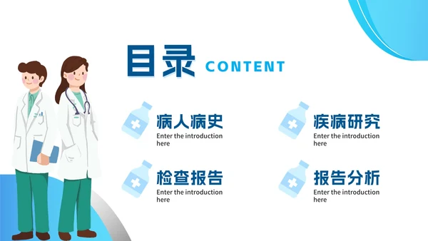 蓝色渐变简约实景医学研究学术报告PPT模板