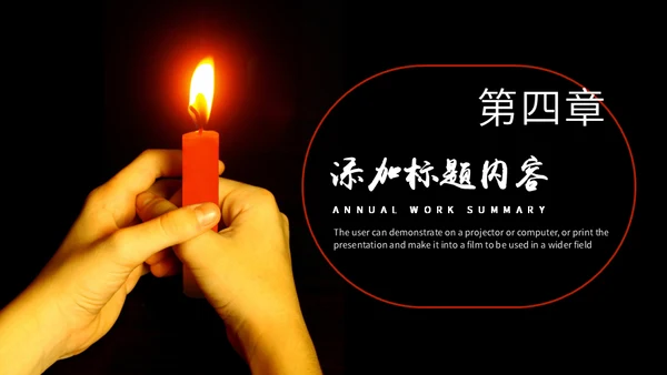 地震祈福抗震救灾通用PPT模板