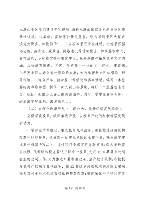 县委经济工作会议讲话材料.docx