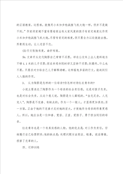 初三语文一厘米学习要点