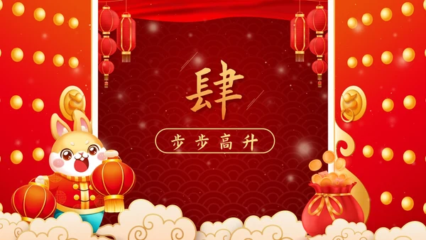 红色中国风奢华开工大吉业绩动员PPT模板