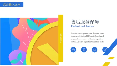 创意画册企业宣传公司简介通用PPT模板
