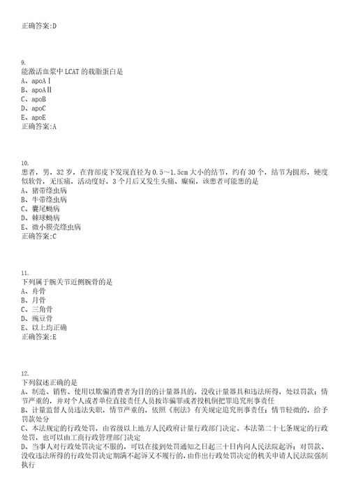 2022年08月江苏镇江市第四人民医院镇江市妇幼保健院招聘8人第三批上岸参考题库答案详解