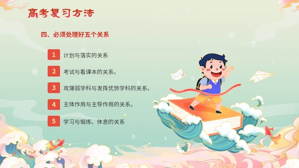 国潮锦鲤毛笔高考百日冲刺誓师主题班会PPT高考百日誓师