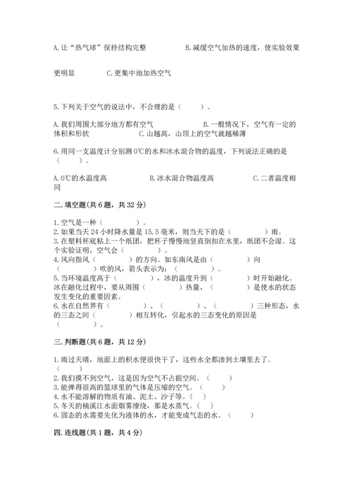 教科版三年级上册科学期末测试卷【各地真题】.docx
