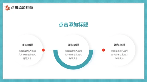 夏天露营烧烤，烤肉通用PPT动态模板