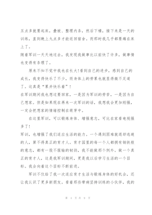 教师军训心得感悟.docx