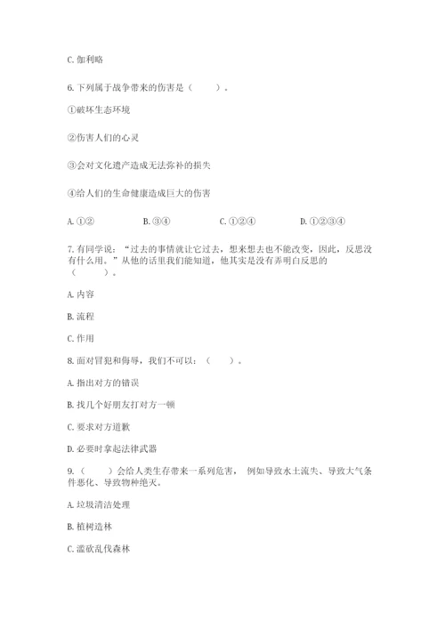 部编版六年级下册道德与法治期末测试卷汇编.docx