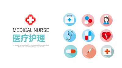 医疗机构医院工作汇报工作总结PPT模板