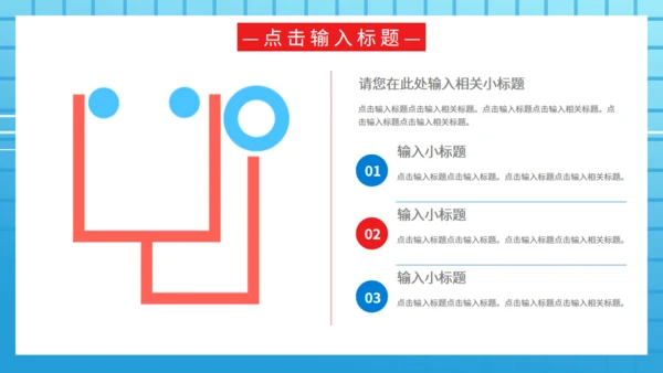9月11日世界急救日医药箱急诊室通用PPT模板