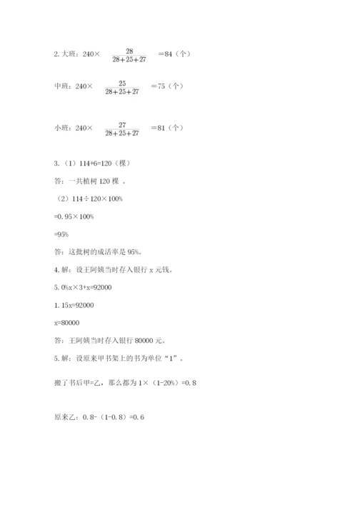 青岛版数学小升初模拟试卷附参考答案【培优b卷】.docx