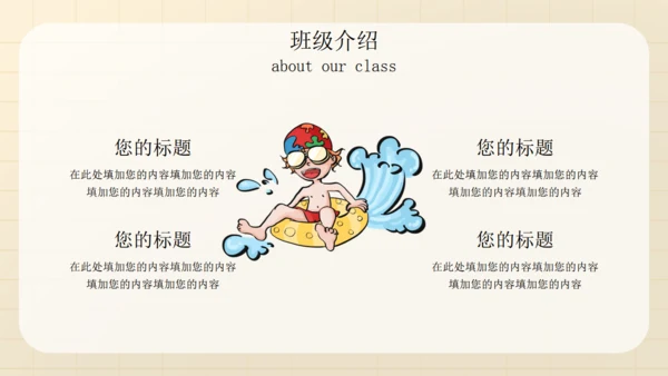 好好教学天天向上期末家长会通用PPT模板