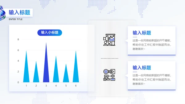 酸性风工作总结报告通用PPT模板