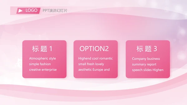 粉色妇幼保健院工作总结汇报动态PPT