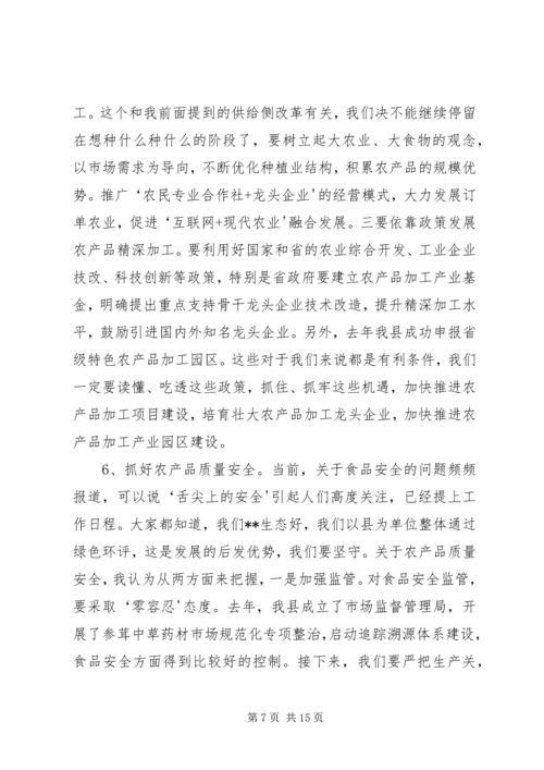 全市脱贫攻坚致辞5.docx