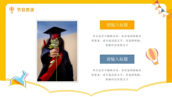 毕业季最好的我们主题班会小学毕业典礼PPT模板