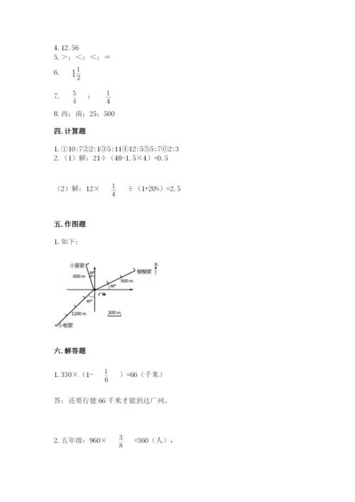 小学六年级数学上册期末卷附完整答案（各地真题）.docx