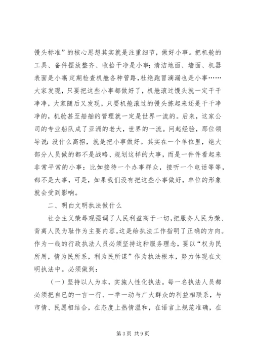 学习“提高执行力”的心得体会.docx