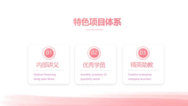 粉色创意公司1周年庆ppt模板活动策划方案