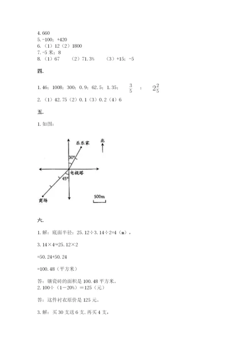 人教版数学六年级下册试题期末模拟检测卷及参考答案（研优卷）.docx